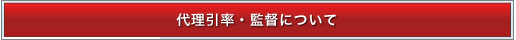 �㗝�����E�ēɂ���